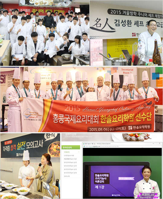 ▶사진제공: 한솔요리학원